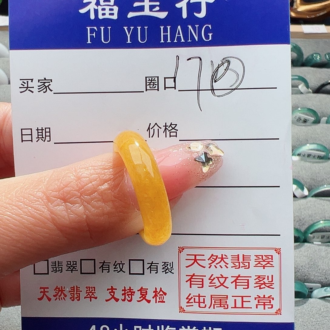 翡翠戒指未镶嵌柠**?天然