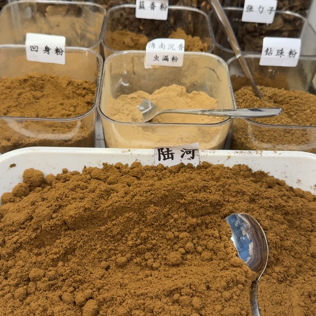 ****斤沉香沉香碎屑海南沉香虫漏粉20克+陆河粉20克