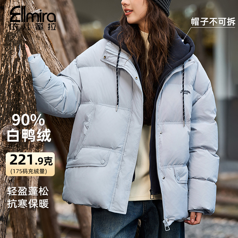【大童】9708羽绒服白鸭绒冬季连帽外套假两件休闲宽松加厚保暖高级