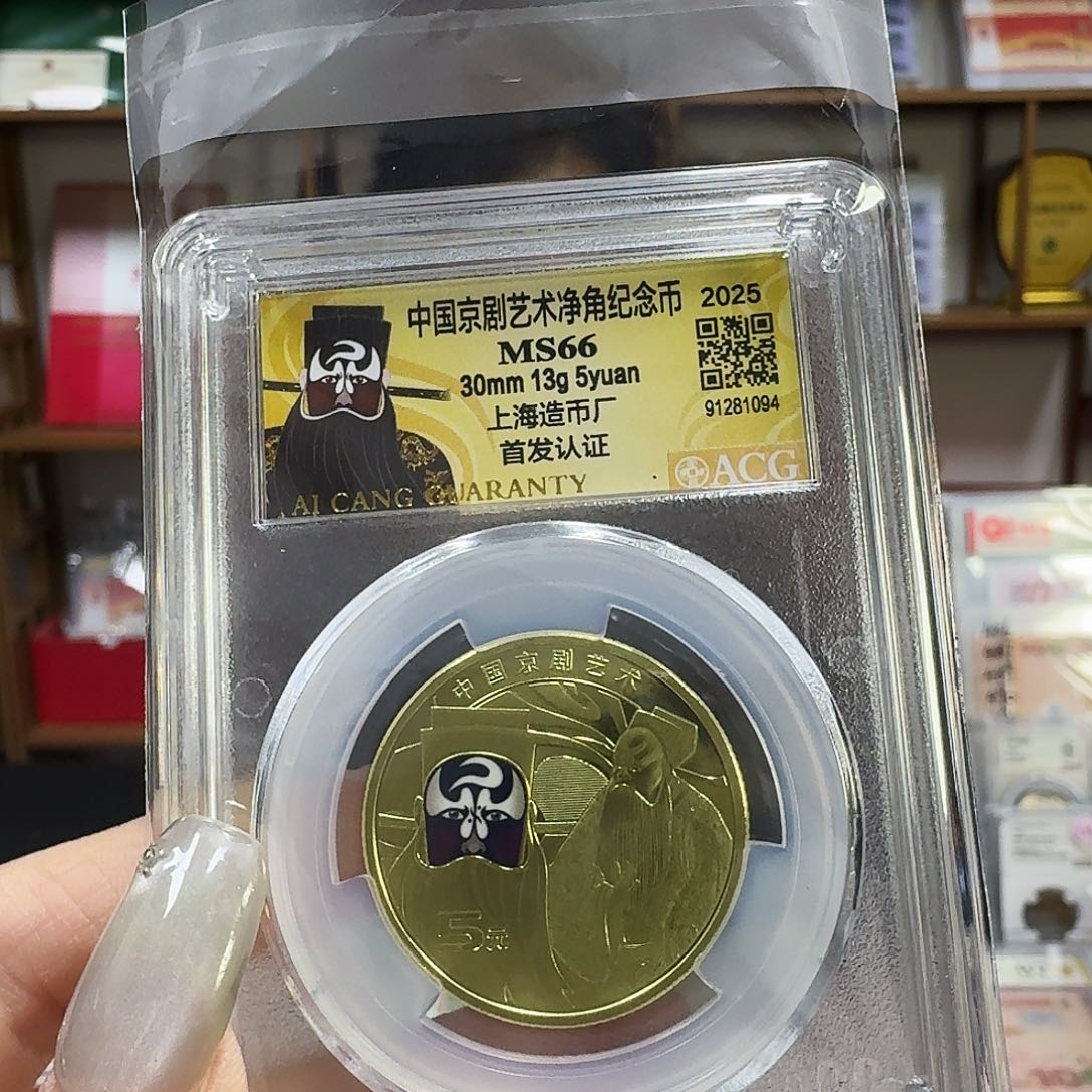 其他普通金属净角66分