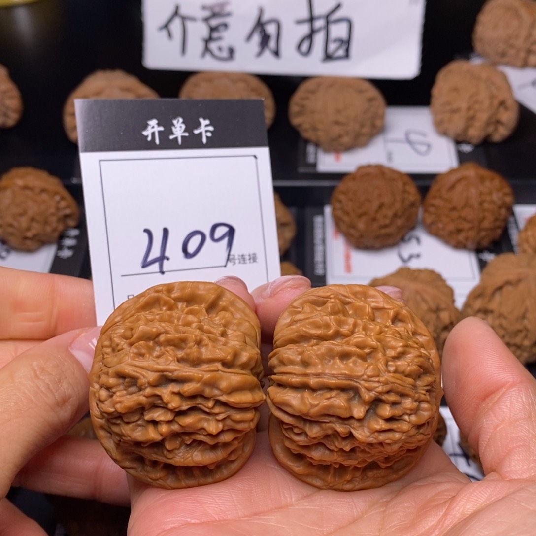 文玩核桃吊坠409楼子45