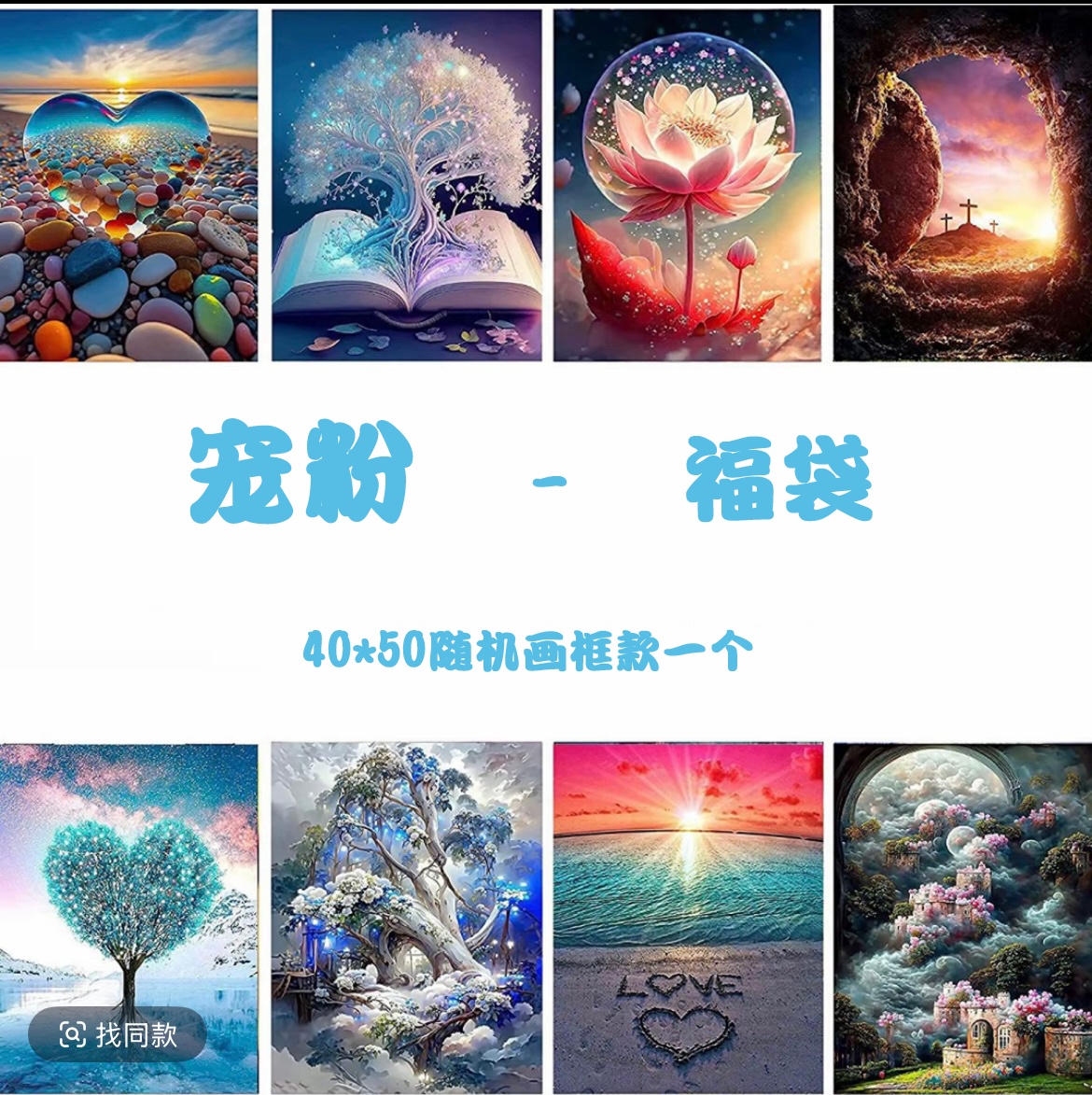 45*50随机实木内框画