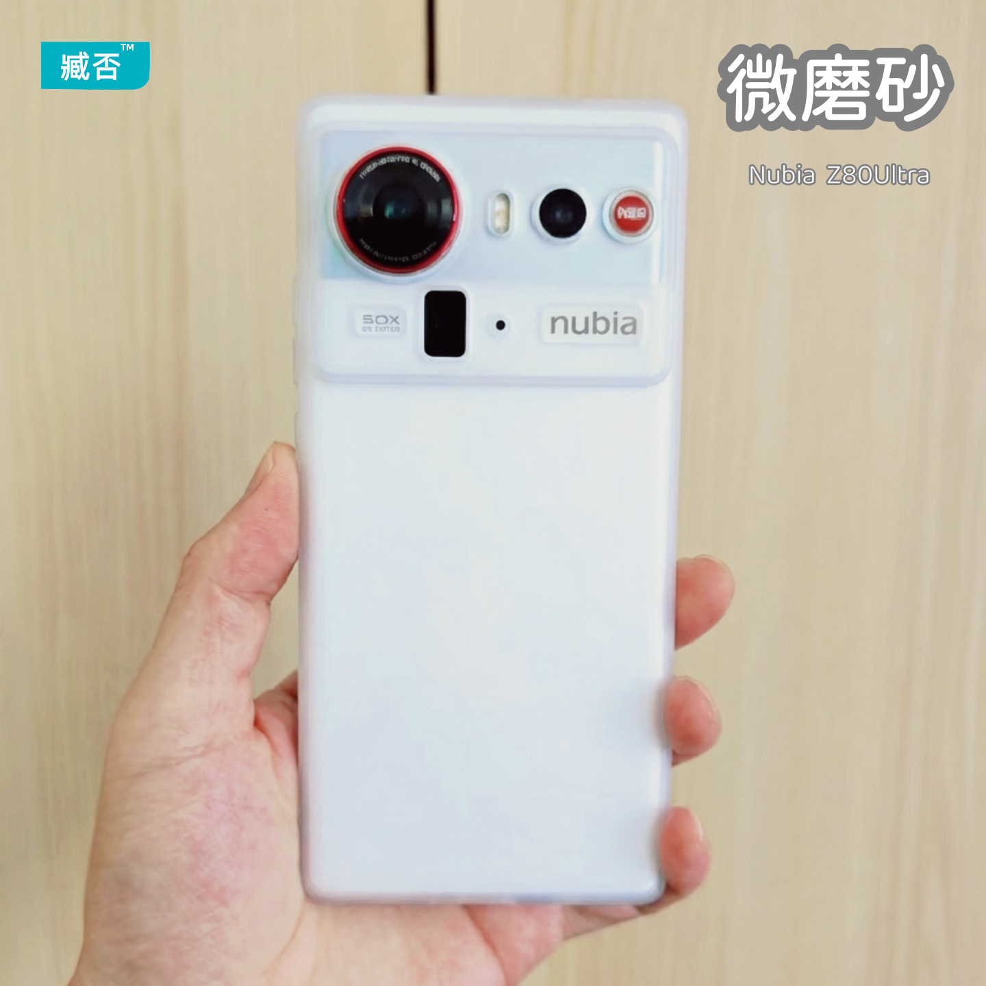 臧否努比亚Z80ultra手机壳Z70Sultra摄影师版Z70ultra防摔软TPU套