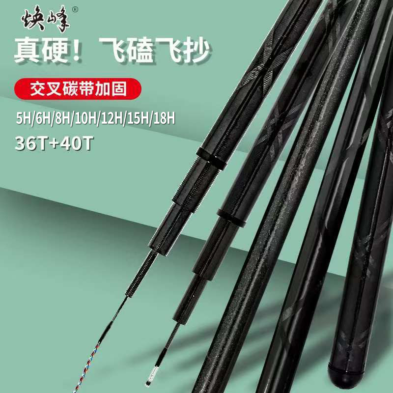 焕峰素材5H6H8H10H12H15H18H黑坑36T+40T手把节碳带内节无带鱼竿