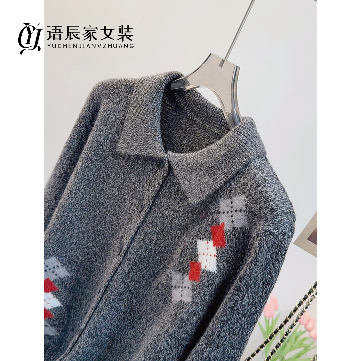 【高端毛衫】~浣熊绒！POLO领菱格毛衣女时尚百搭针织开衫B1740