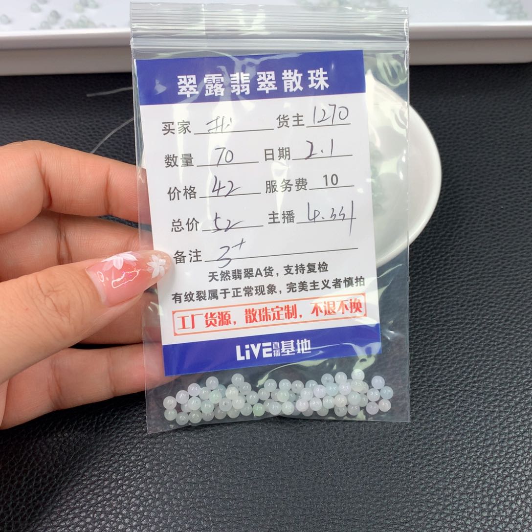 翡翠手链未镶嵌我****我翡翠散珠DIY多样性自发