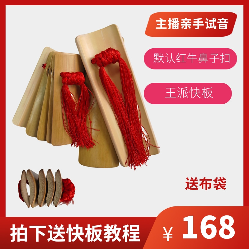 【笑掌室刘冬推荐】王派快板竹板表演儿童打快板