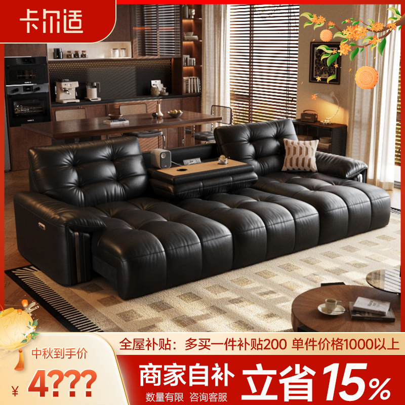 【双12】卡尔适3.0pro电动功能沙发可翻盖岛台客厅真皮沙发【活动款】