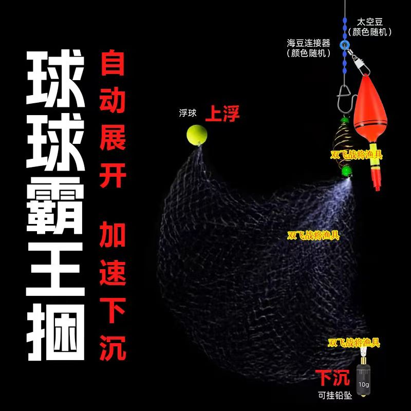 升级款10个网+连接器+鱼漂）新款洛阳球霸王捆钓鱼神器撒粘网手抛