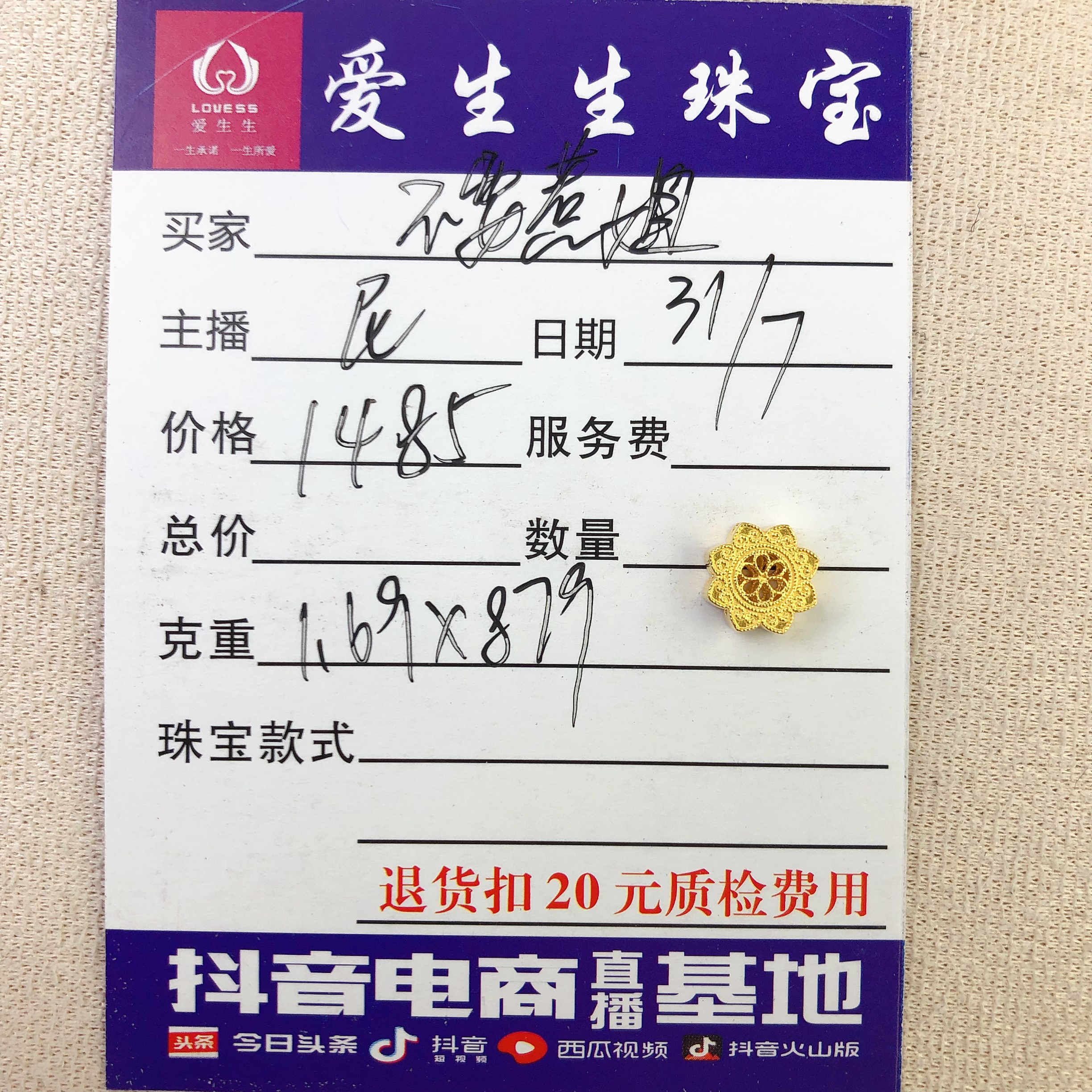 足金999素金古法花吊坠！尼