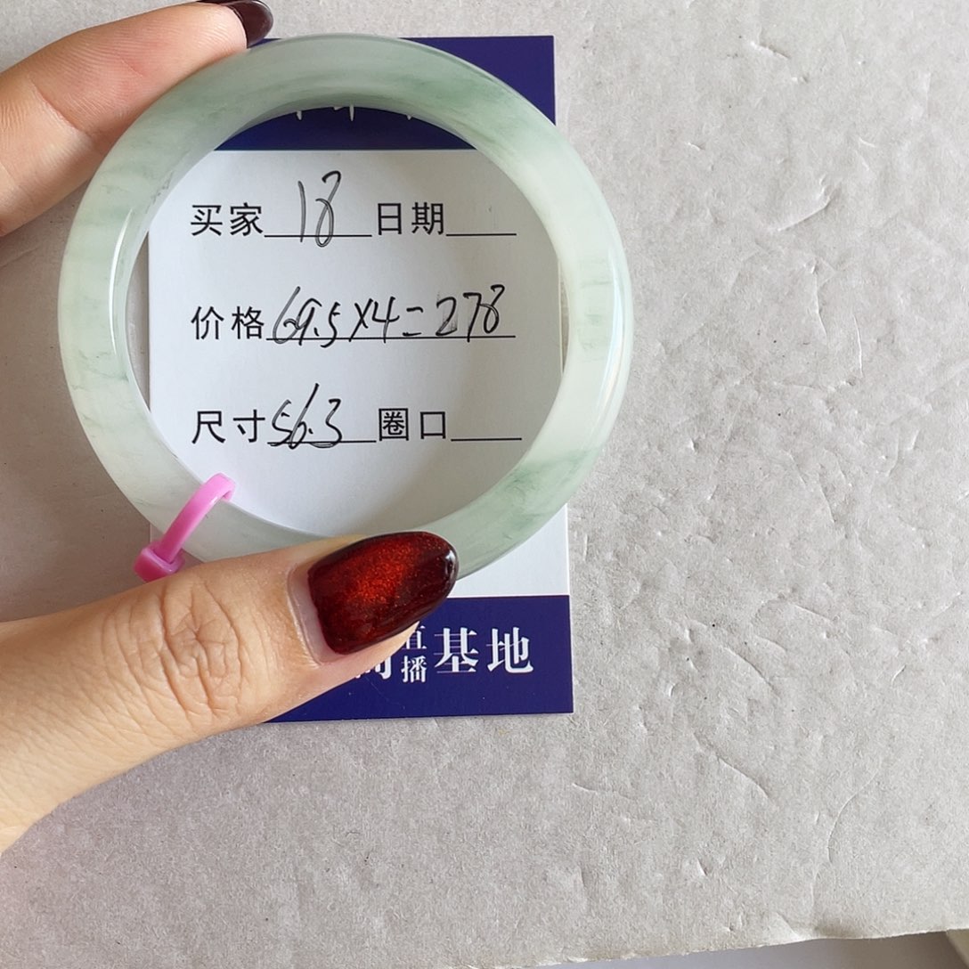 ****石英质玉（金丝玉）手镯未镶嵌18