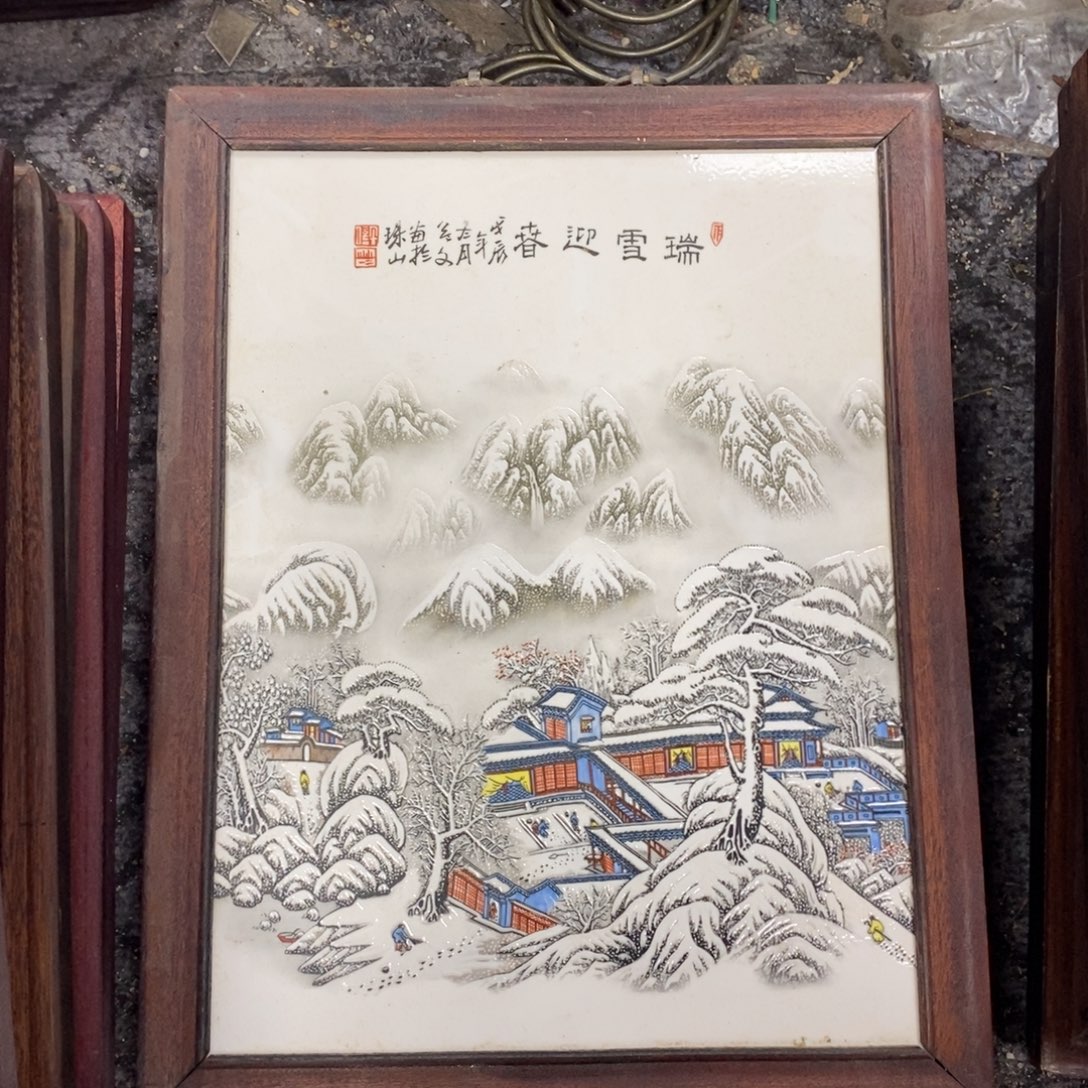 瓷37*28*1景德镇瓷板画柴窑烧制