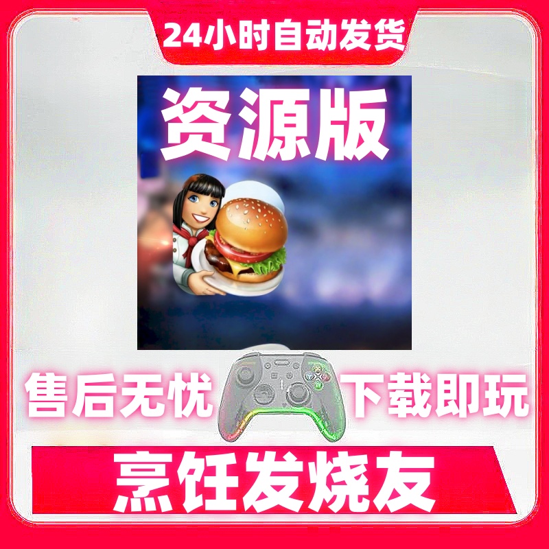 烹饪发烧友 游戏手柄无线蓝牙手柄