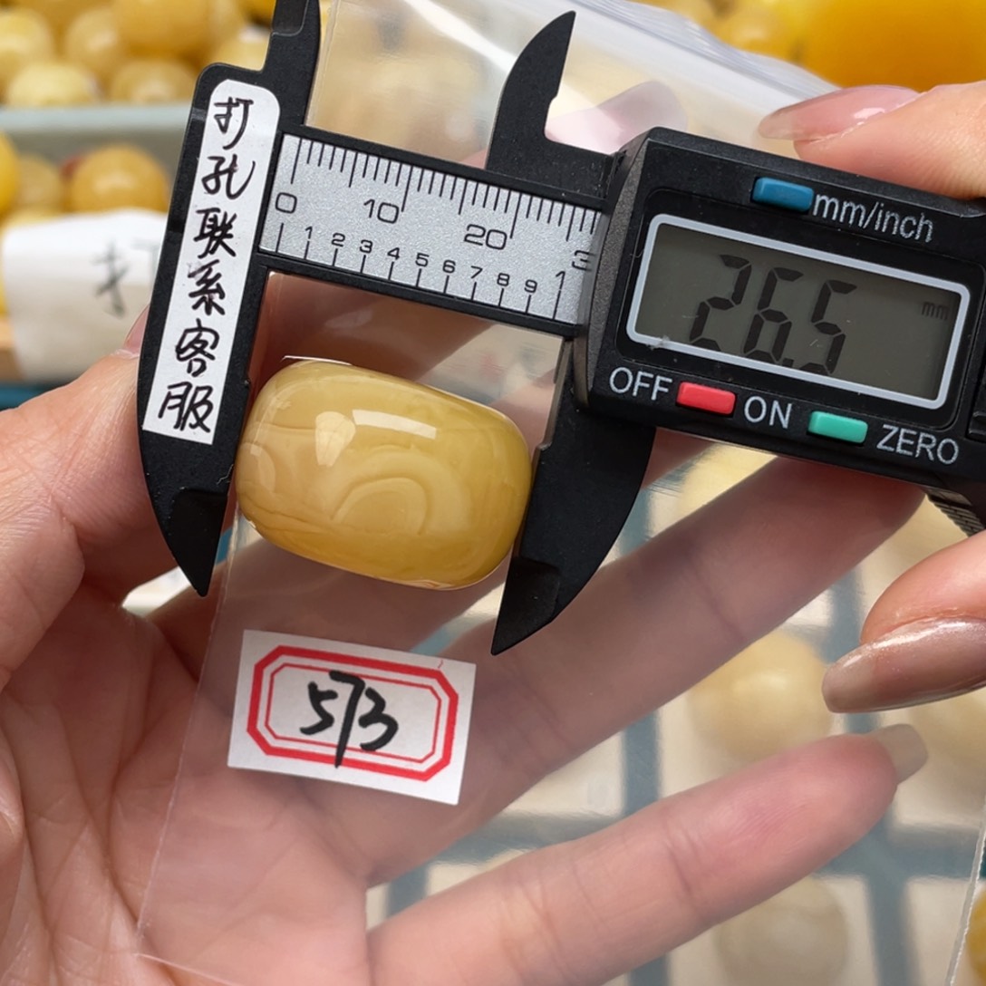 蜜蜡裸石未镶嵌予*?