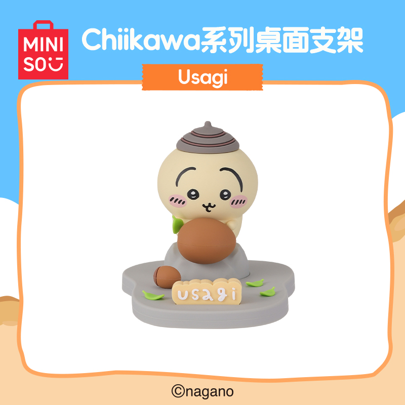【现货有限】名创优品chiikawa系列夏日季桌面支架卡通可爱周边正版
