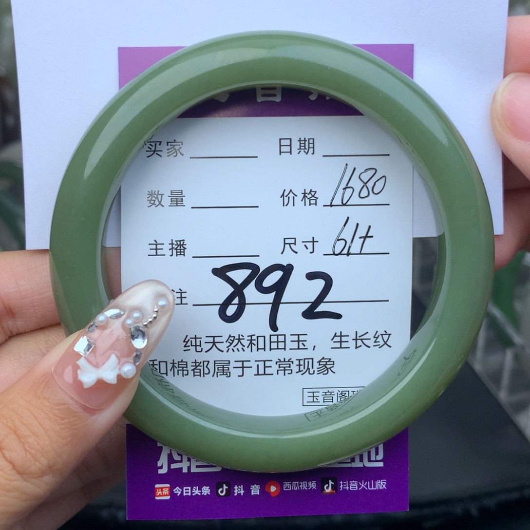 未镶嵌手镯和田玉