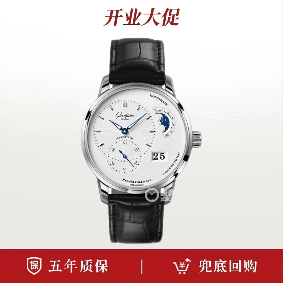 95新 Glashutte/格拉苏蒂 23年全套/格拉苏蒂偏心月相/新款蝴蝶扣