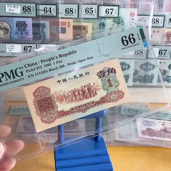 三版枣红66分尾4261单张单张