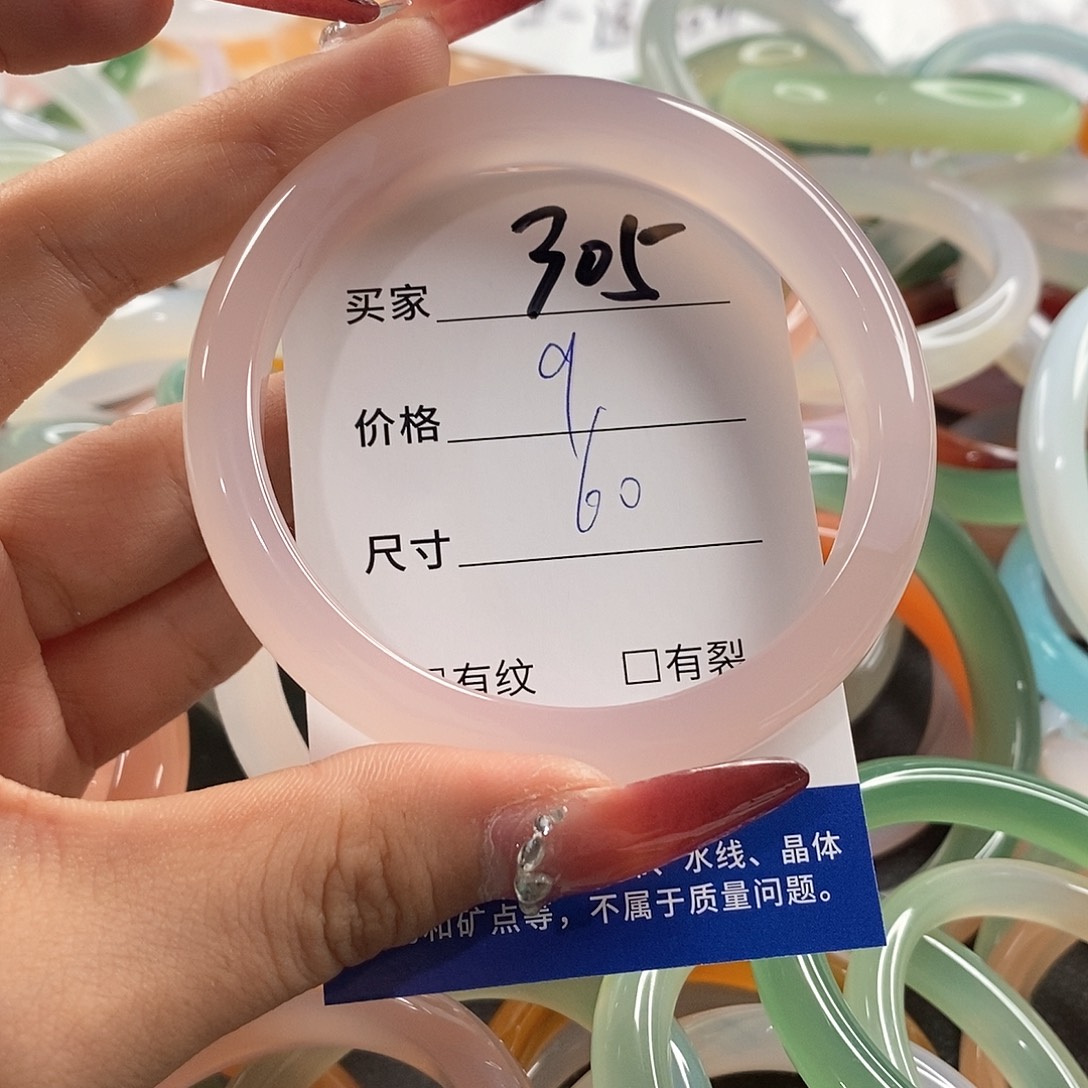 未镶嵌手链玛瑙/玉髓305
