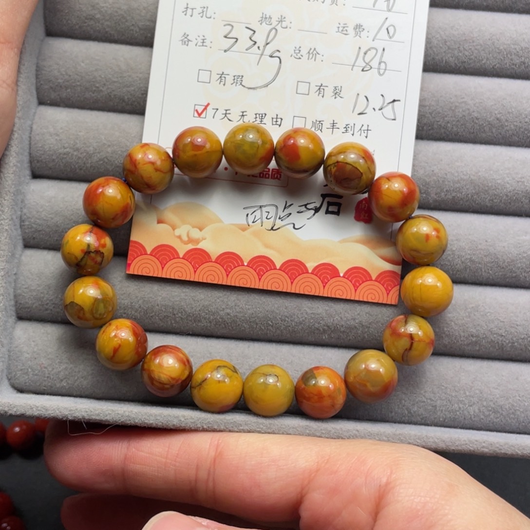 宝***3玛瑙/玉髓未镶嵌手串