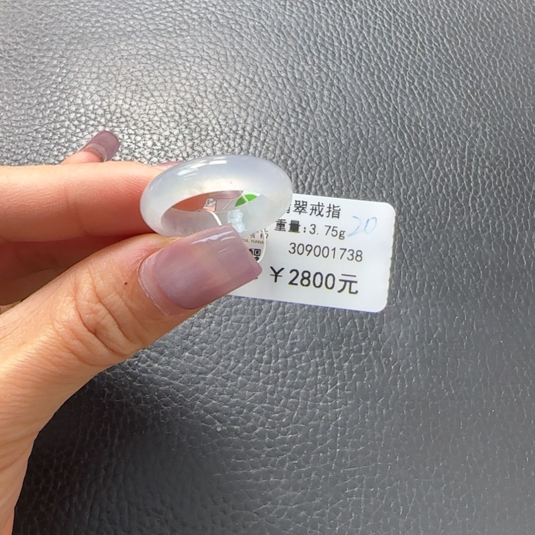 翡翠未镶嵌戒圈白冰