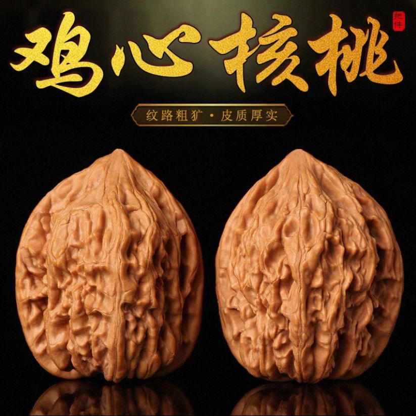 鸡心文玩核桃--2025年头货对（秒拍秒退者勿扰）