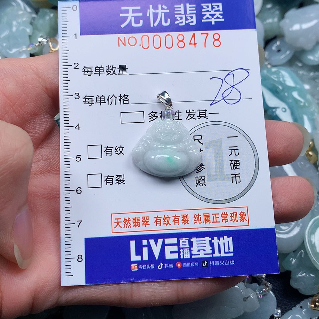 吊坠(不含链)未镶嵌翡翠