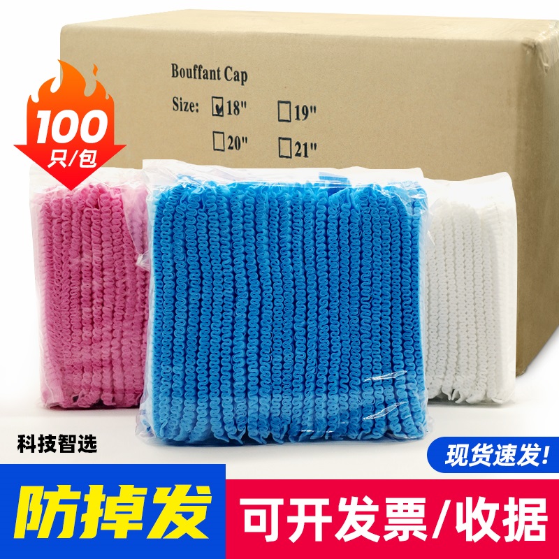 一次性帽子网帽厨房厨师防尘帽透气头套工厂无纺布网帽食品条形帽