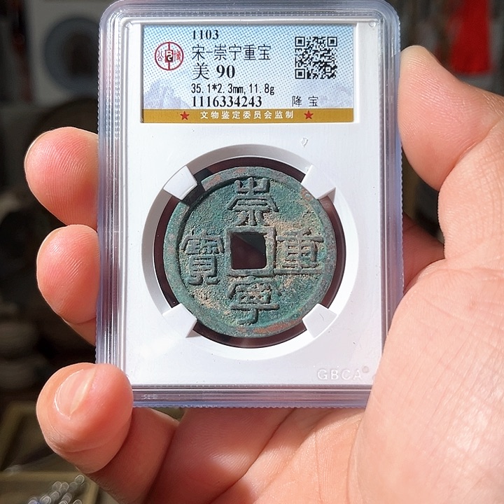 铜北宋时期，所见所得d