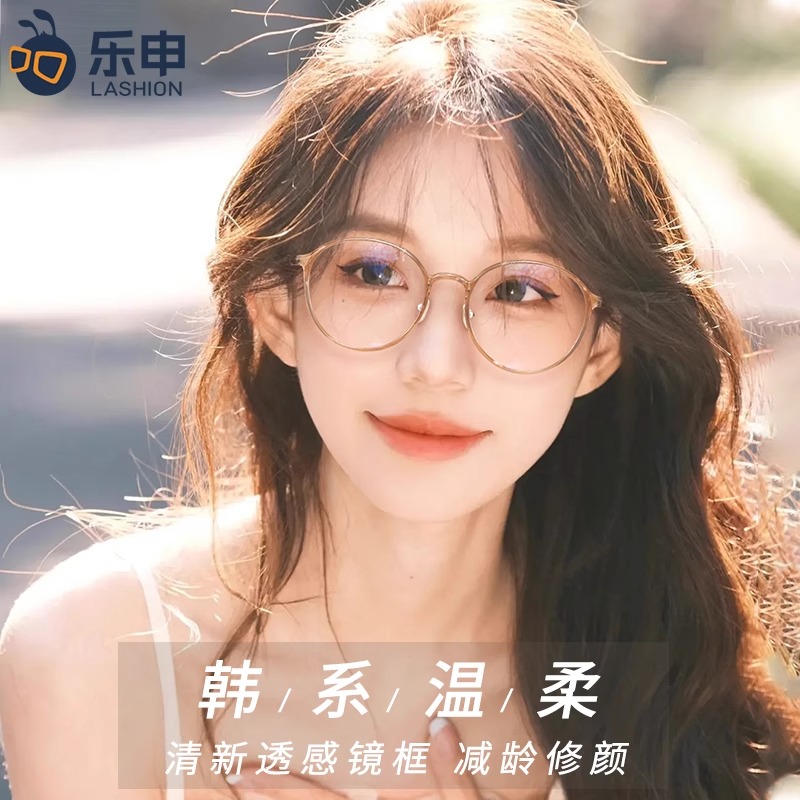 乐申纯钛超轻6g眼镜框镜架女款素颜小圆框冷茶色可配近视高度数