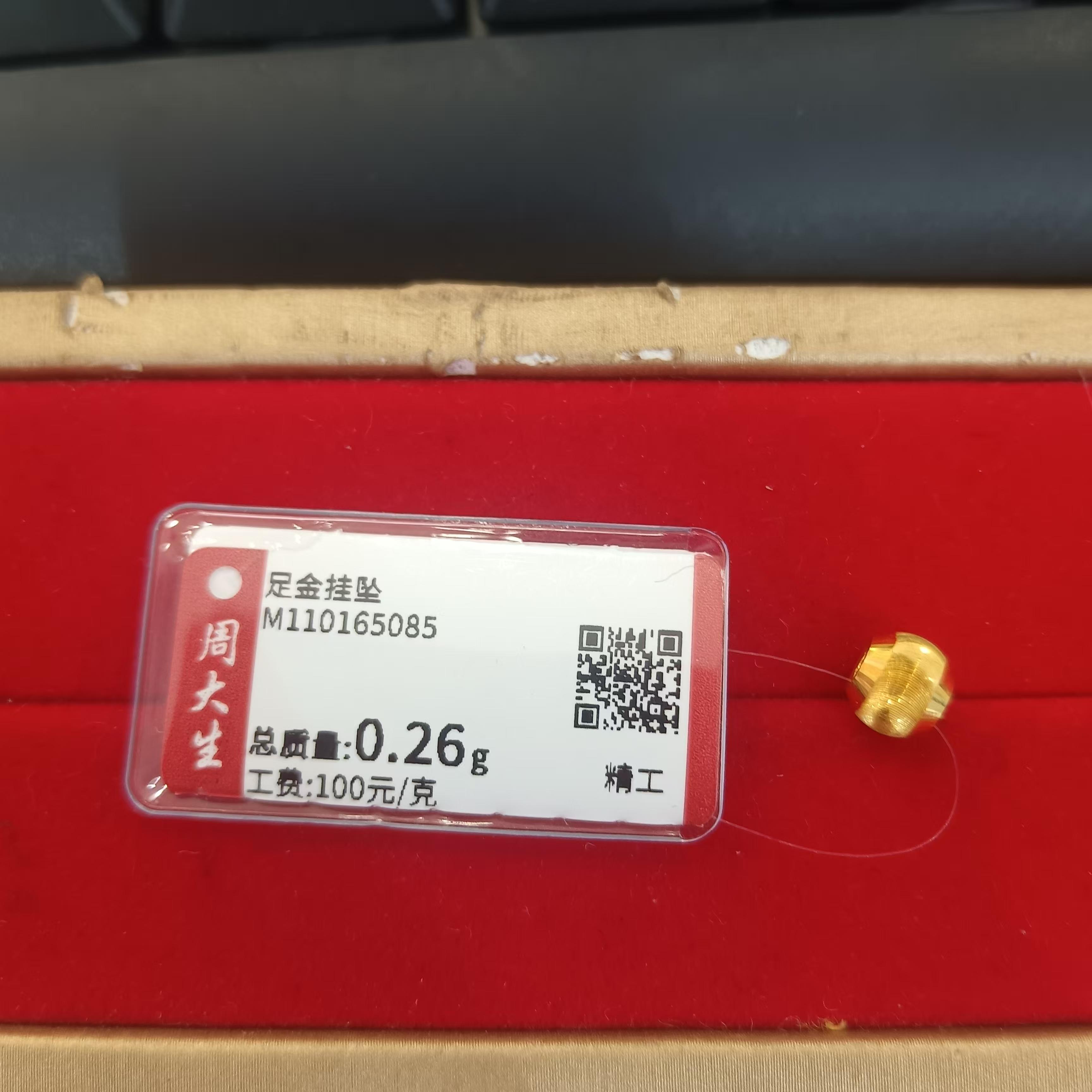 Chow Tai Seng/周大生足金圆形猫眼转运珠0.26克