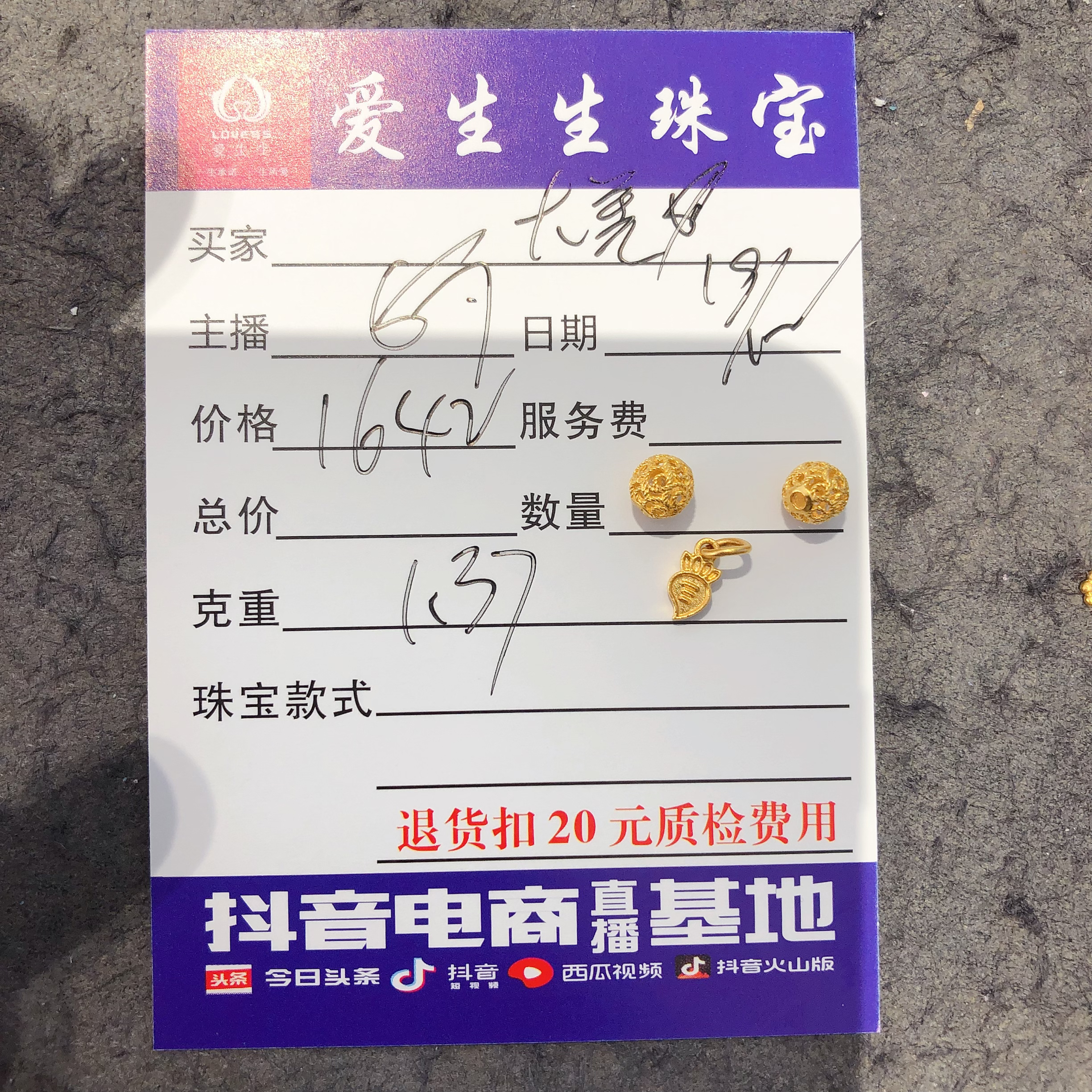 足金999素金吊坠胡萝卜古法百搭款式！娟