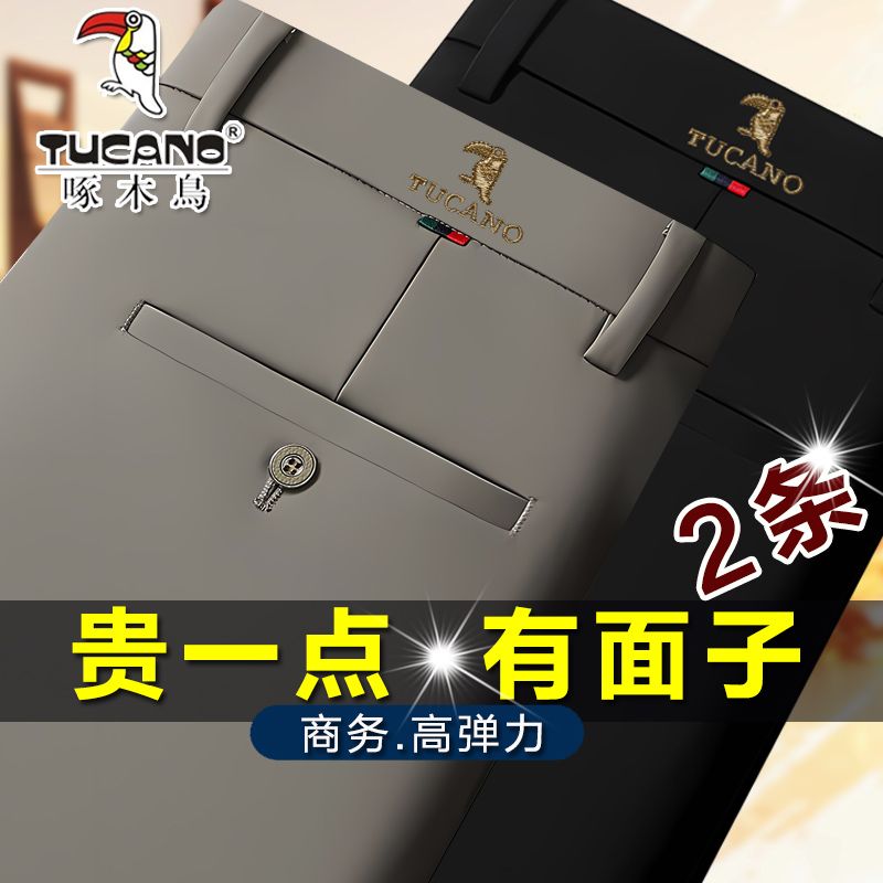 啄木鸟春季新款男士商务高弹力休闲裤免烫长裤子弹力无痕直筒西裤