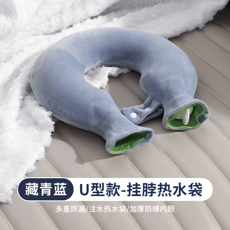 【秋冬必备】U型热水袋围脖注水护颈肩颈暖颈椎热敷暖水袋暖脚暖手