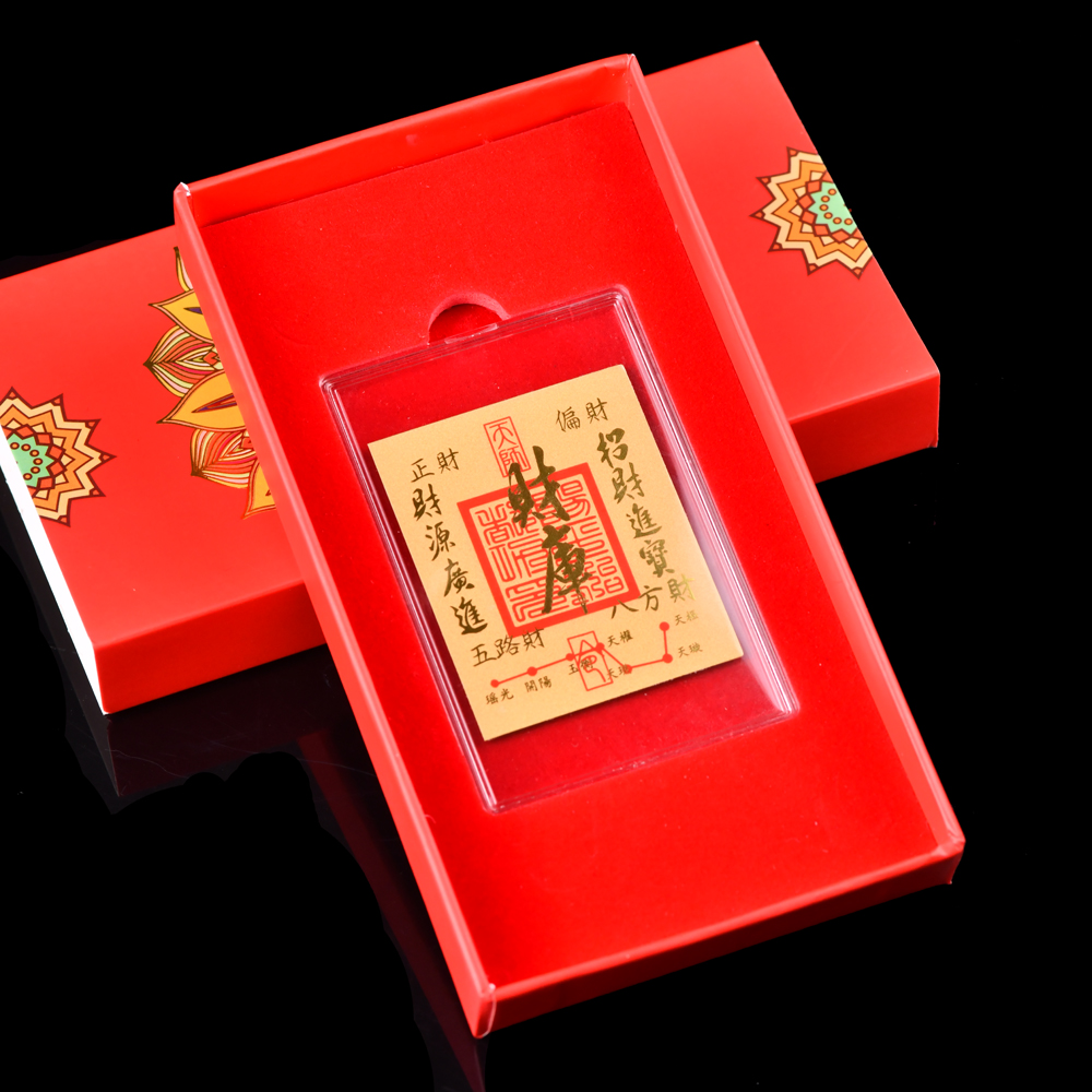 手机贴金片招财进宝五路财神卡含金工艺品
