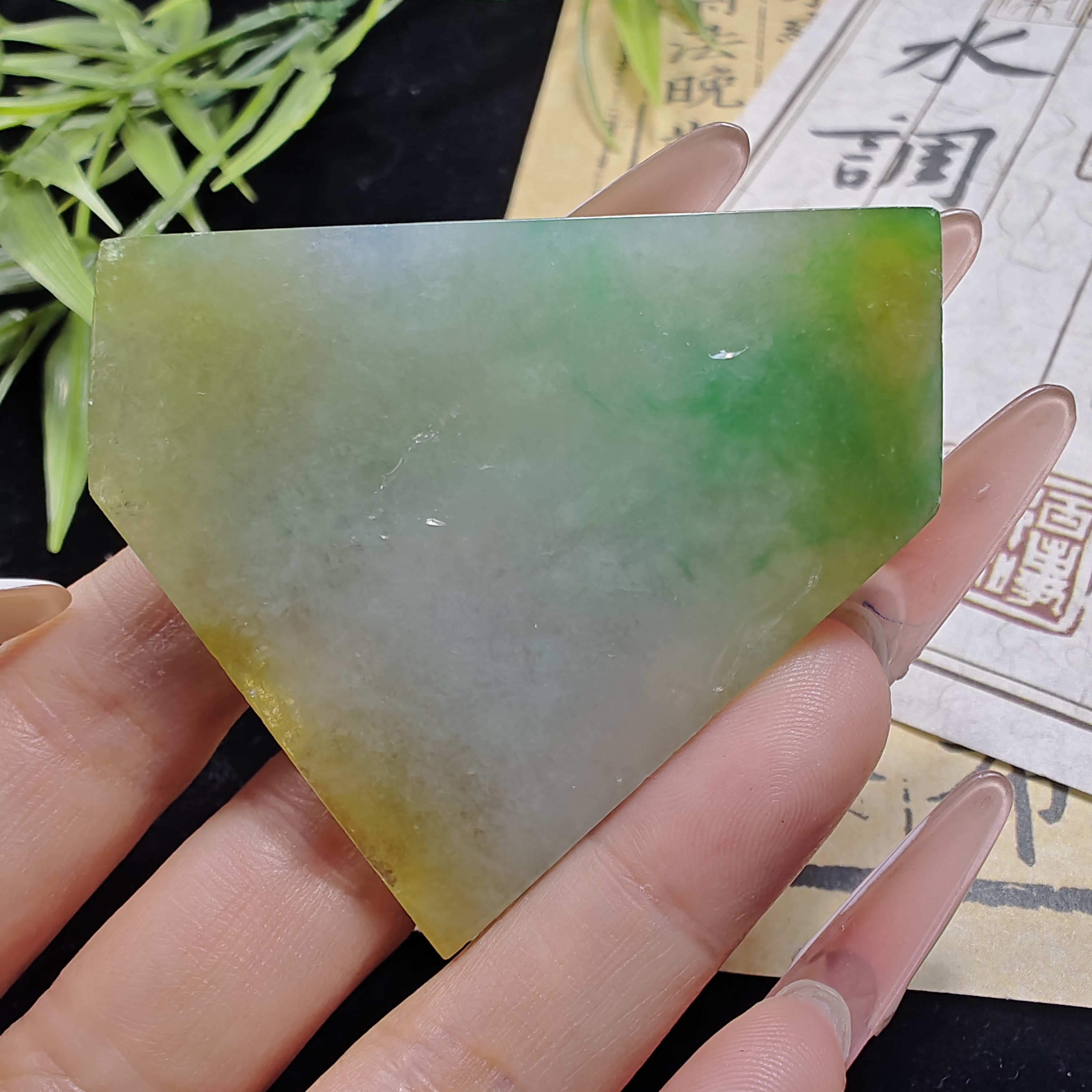 翡翠a货定制黄加绿片料，单材料，可做山水，尺寸55*37*6.1