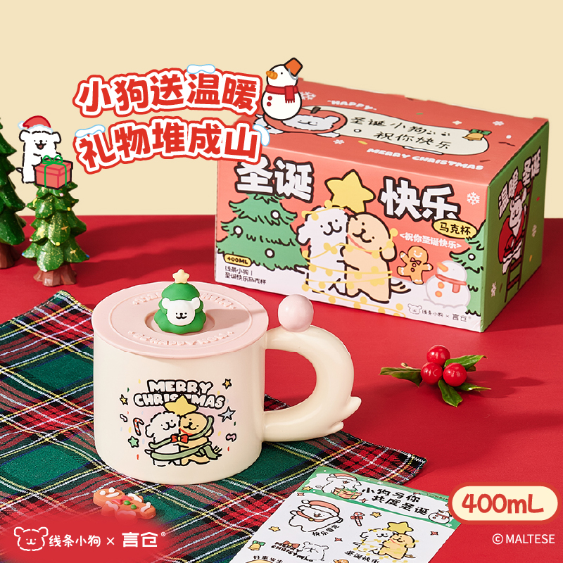 言仓线条小狗联名马克杯陶瓷水杯家用带盖情侣新年生日礼物送女生