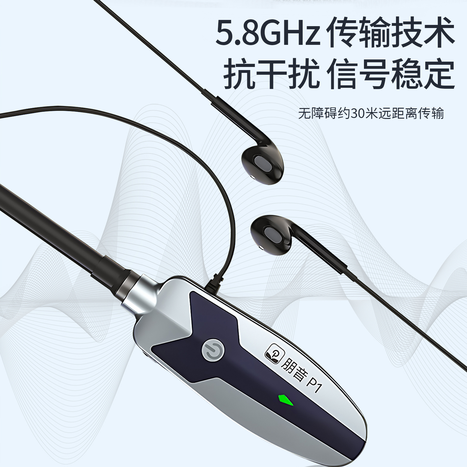 朋音无线耳机   
