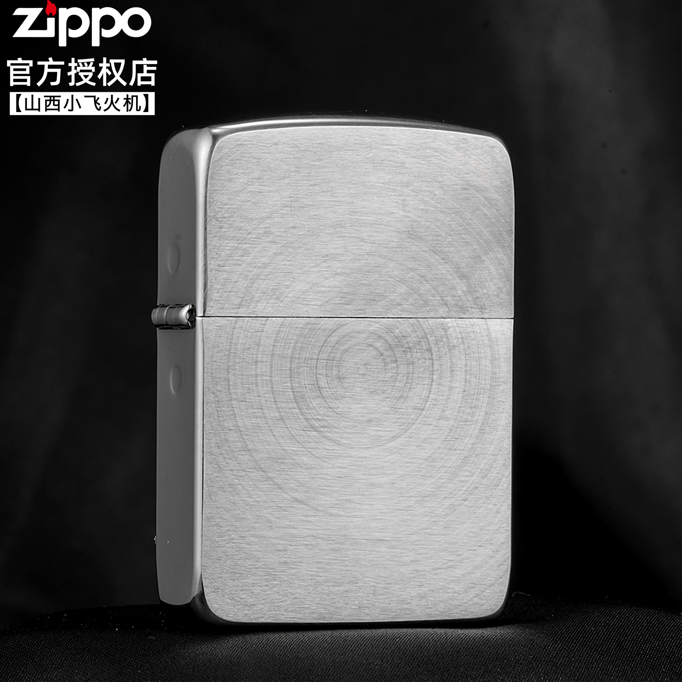 Zippo官方正品双面同心圆1941男士防风送男友生日礼物