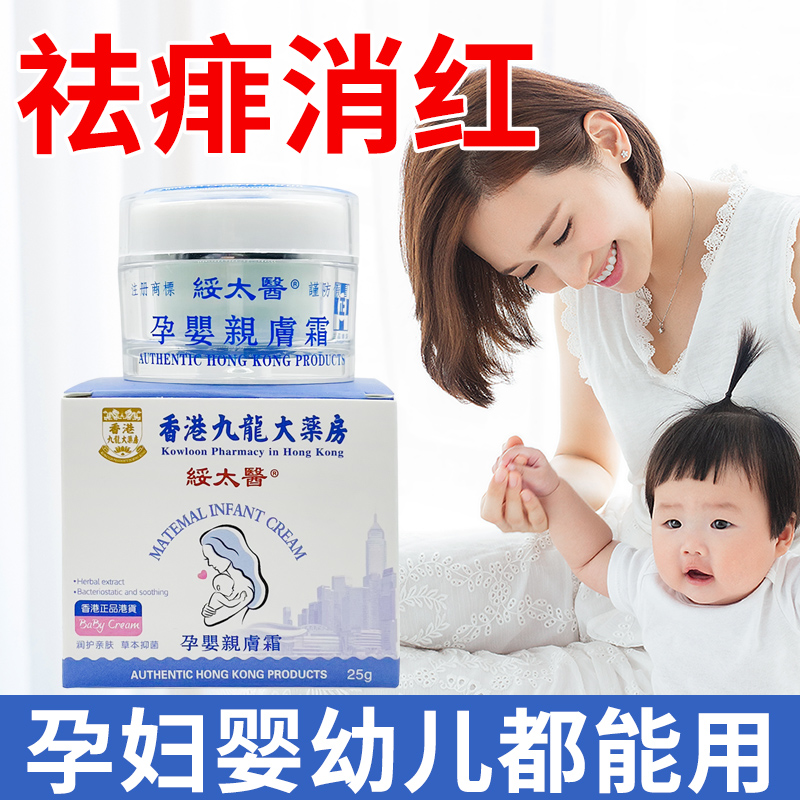 亲肤霜婴幼儿抑菌止痒无激素宝宝儿童新生儿皮肤修复舒缓膏