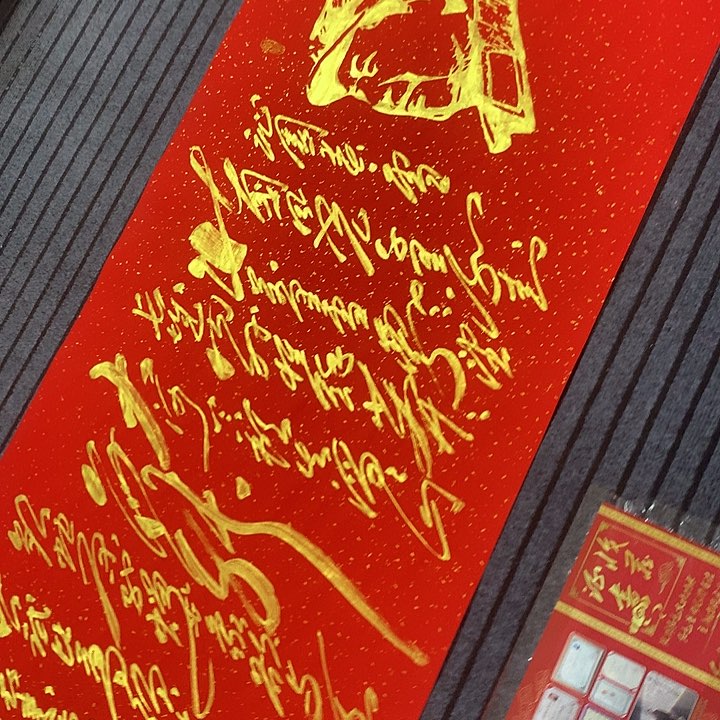 书法冯伟老师红头像雪