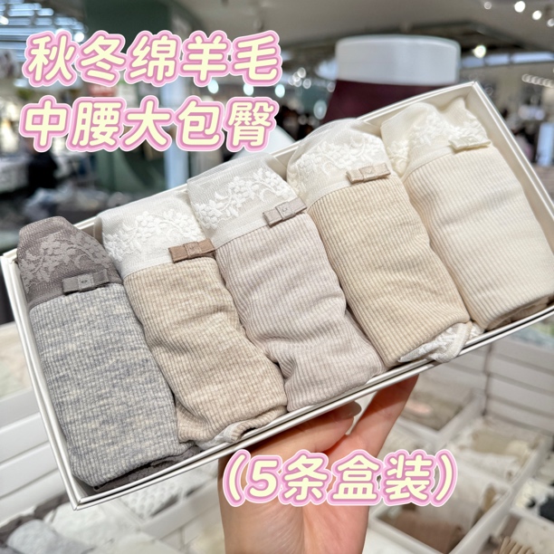 （5条装)羊毛暖暖0915秋冬绵羊毛（四季款）中腰内裤大包臀90-140斤