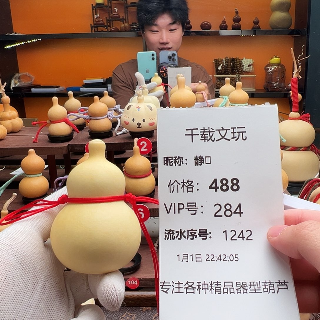 静****一物一拍葫芦文博