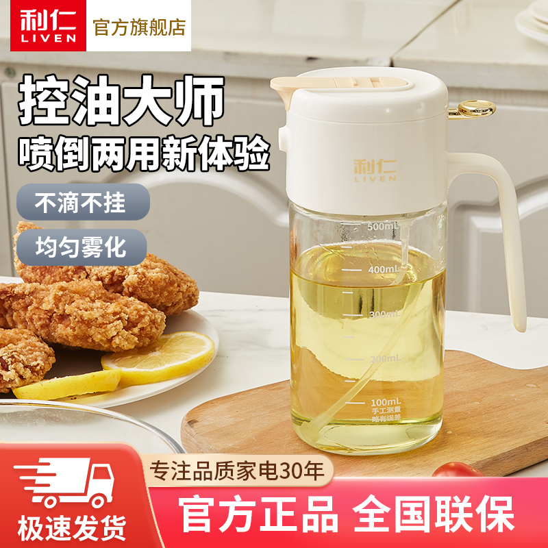 利仁喷倒一体油壶PDYH-5506