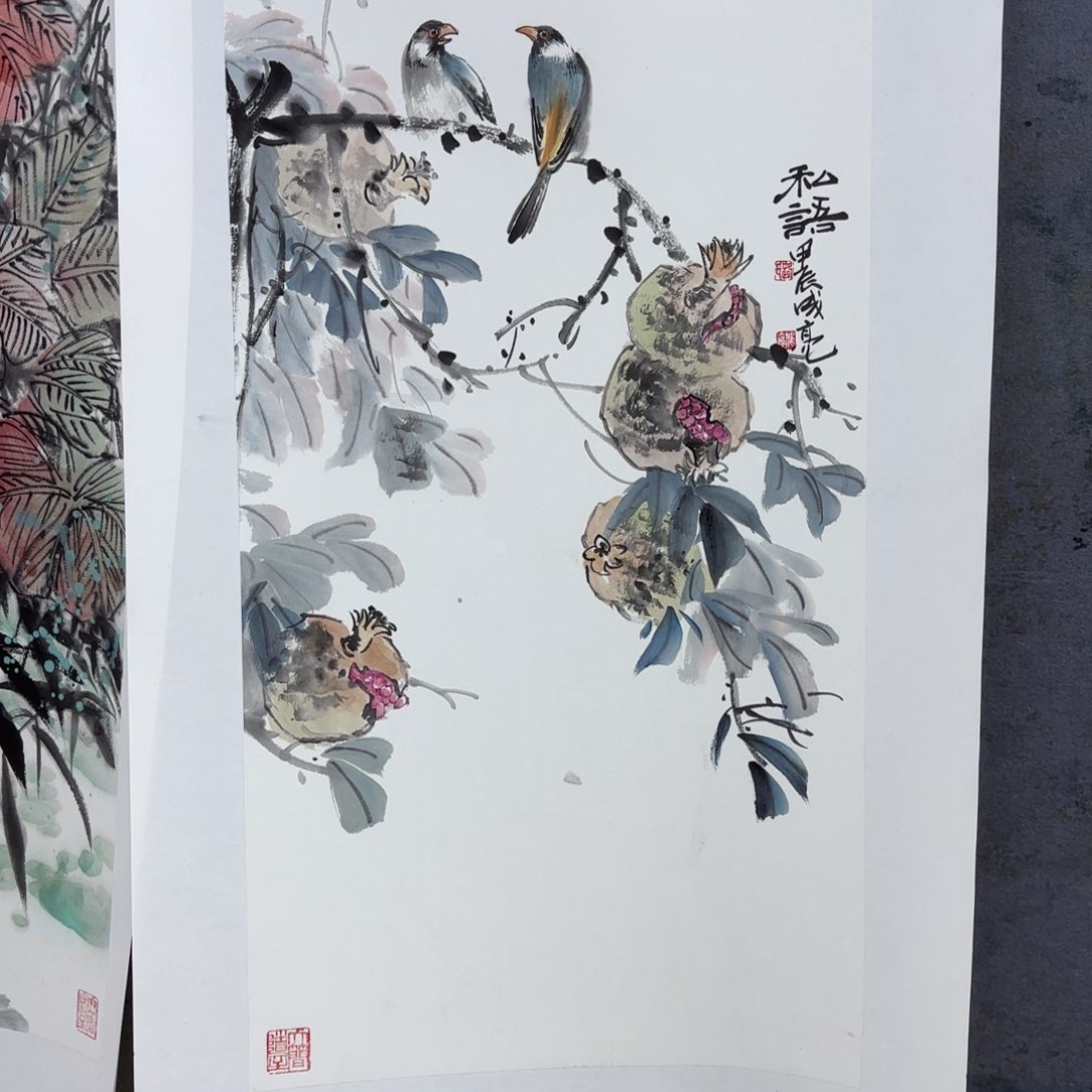 国画蘆*堂路成亮四尺四开童