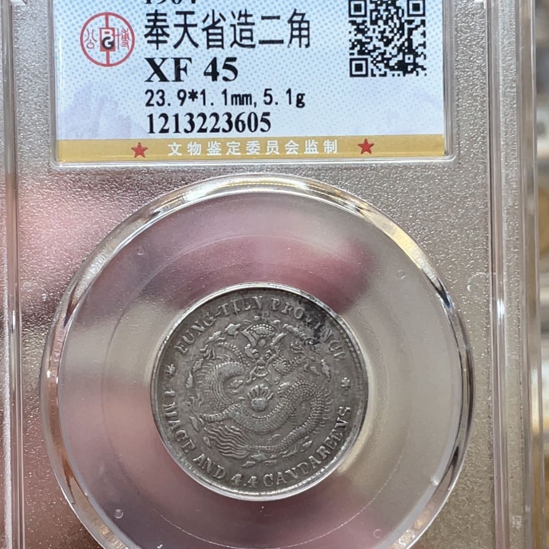 银古钱币一枚图片品相