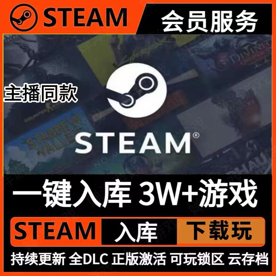 一键入库，d密授权，持续更新，放心无忧，pc游戏电脑