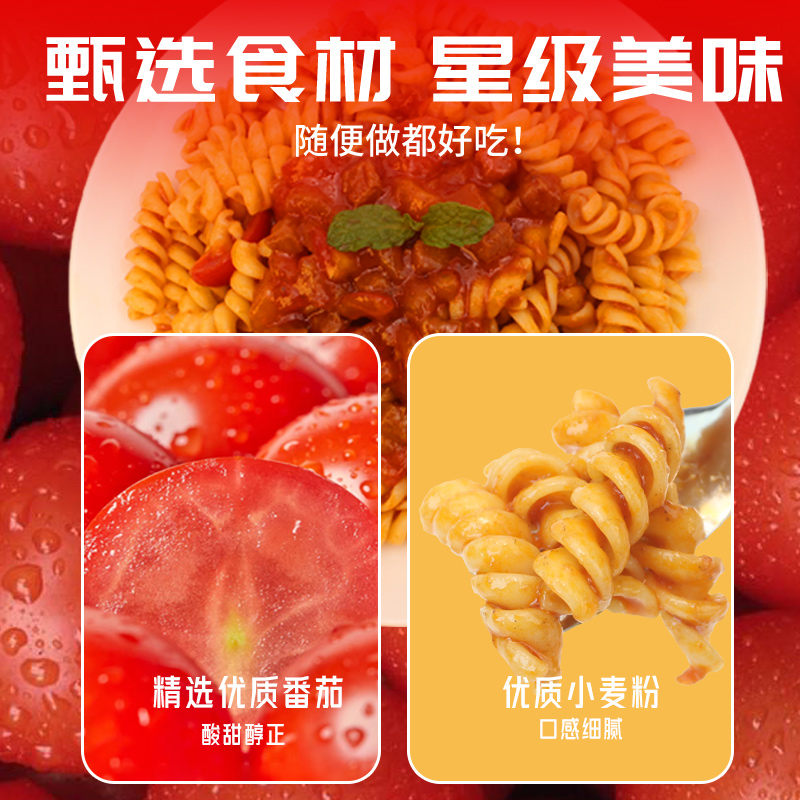 【到手4盒】于小悠经典螺旋意面高端意大利面儿童拌面方便速食意粉 图片 3