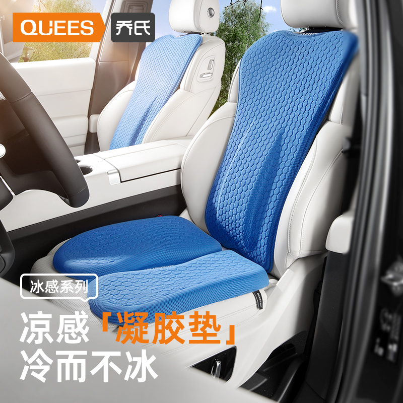 【漠叔专属】乔氏汽车坐垫夏季凉垫单片通风透气冷凝胶屁垫四季通用