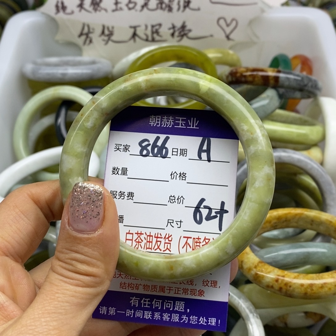 蛇纹石玉未镶嵌手镯